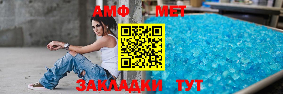 Amphetamine 97%  Amphetamine  Томск  Вход с VPN  АМФ 