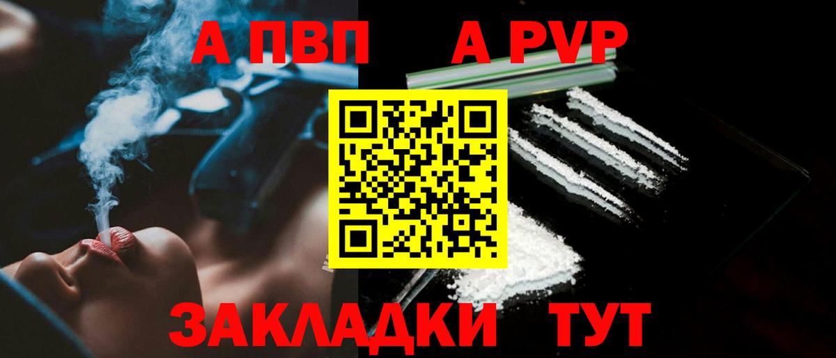 APVP VHQ Томск