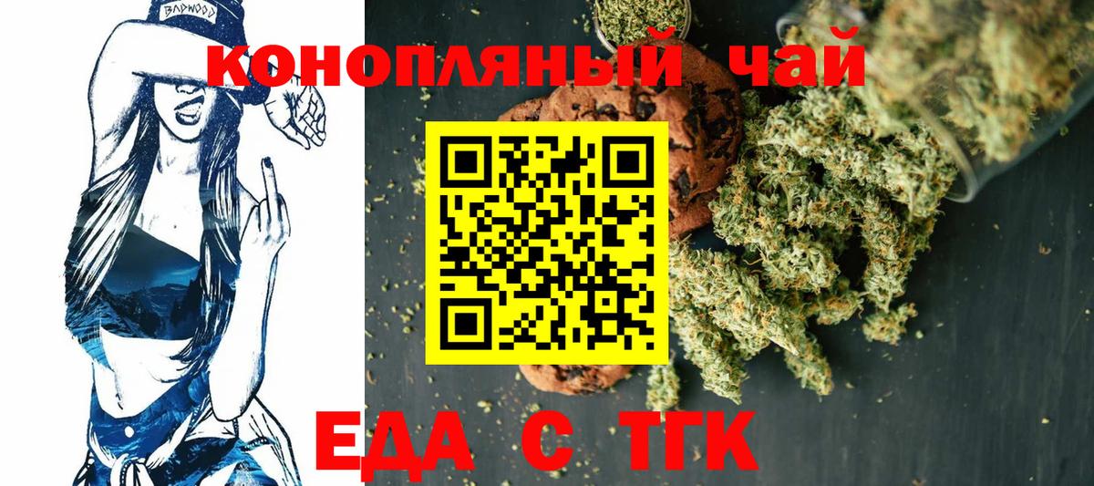 Томск  Canna-Cookies конопля  Вход с VPN 
