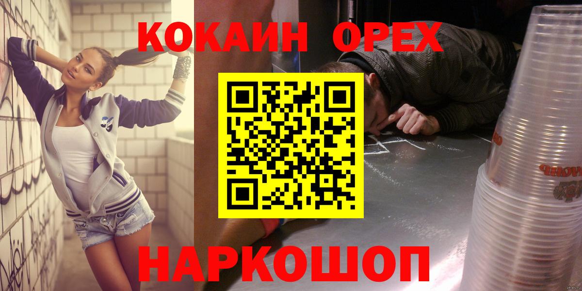 Cocaine Эквадор  Cocaine  Томск  Вход с VPN  КОКАИН Columbia 