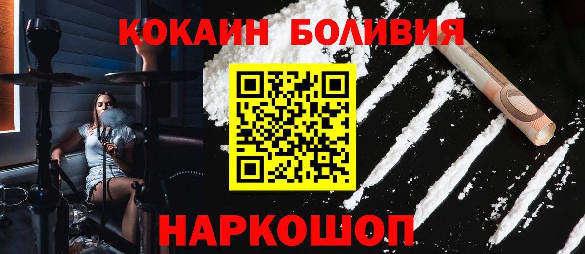 Cocaine Колумбийский Томск