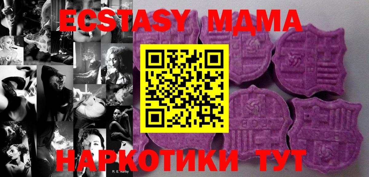 ЭКСТАЗИ 300 mg Томск