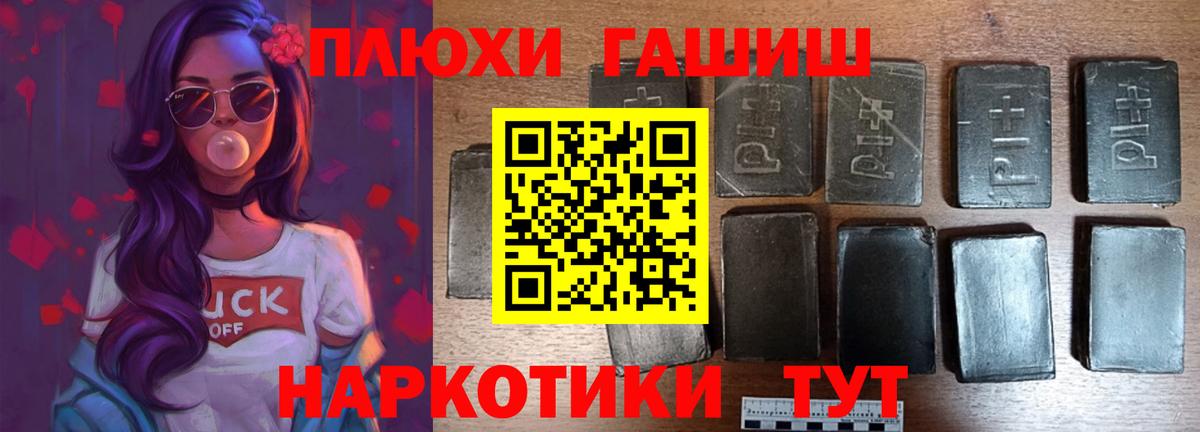 Томск  Гашиш ice o lator  ГАШ  Вход с VPN 