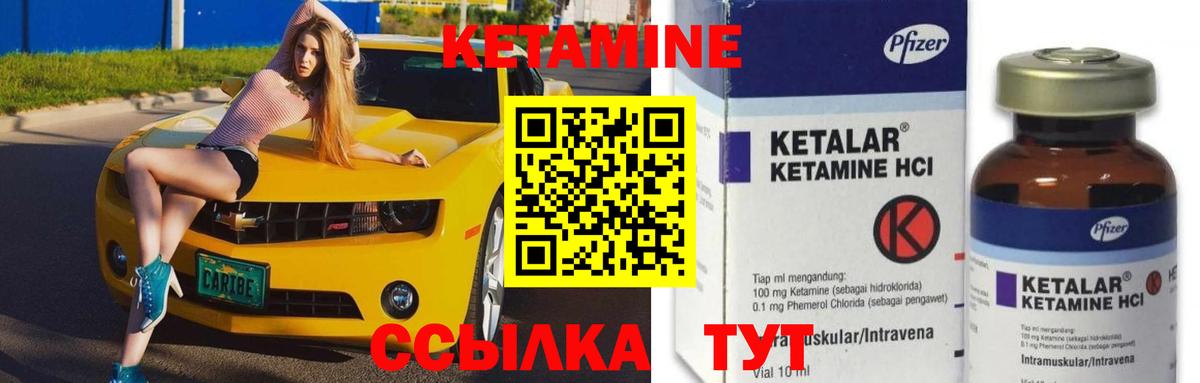 Кетамин VHQ  КЕТАМИН ketamine  Вход с VPN  Томск 