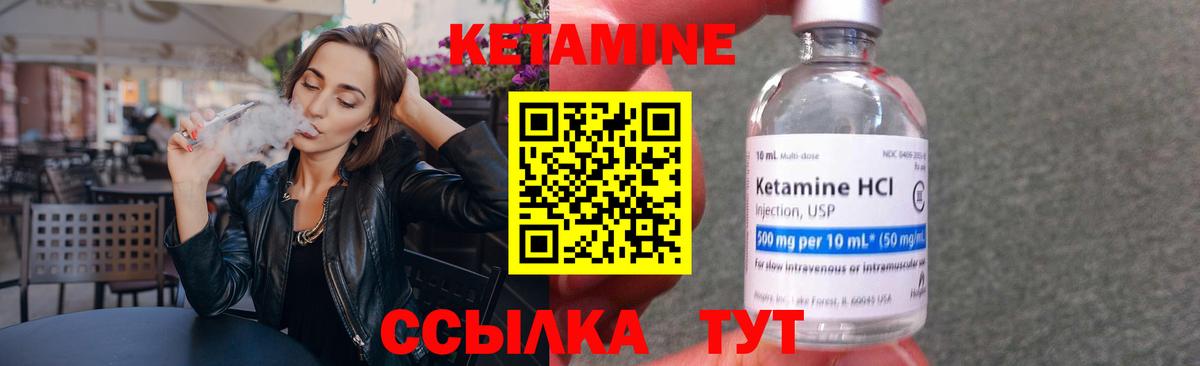 КЕТАМИН ketamine Томск