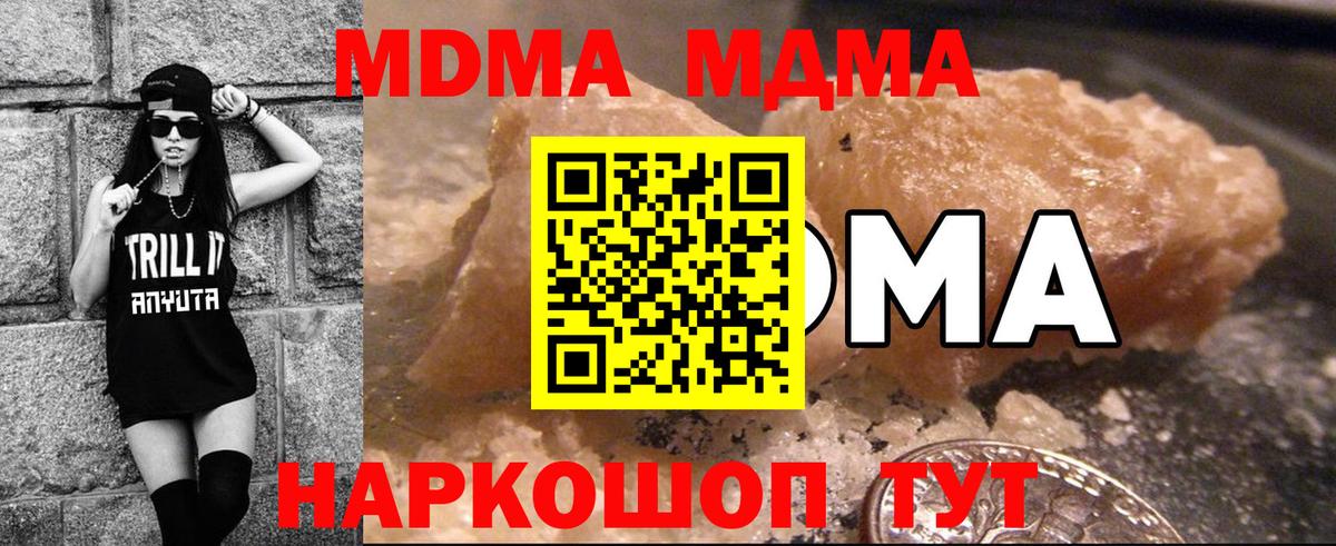 Томск  МДМА молли  MDMA VHQ  МДМА  Вход с VPN 