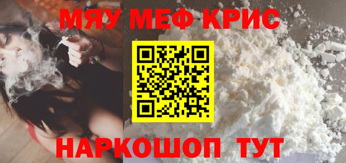 Томск    рабочий сайт  Вход с VPN  Мефедрон  Меф VHQ  МЯУ-МЯУ 4 MMC 
