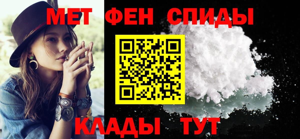 Метамфетамин Methamphetamine  Первитин  Томск  Вход с VPN 