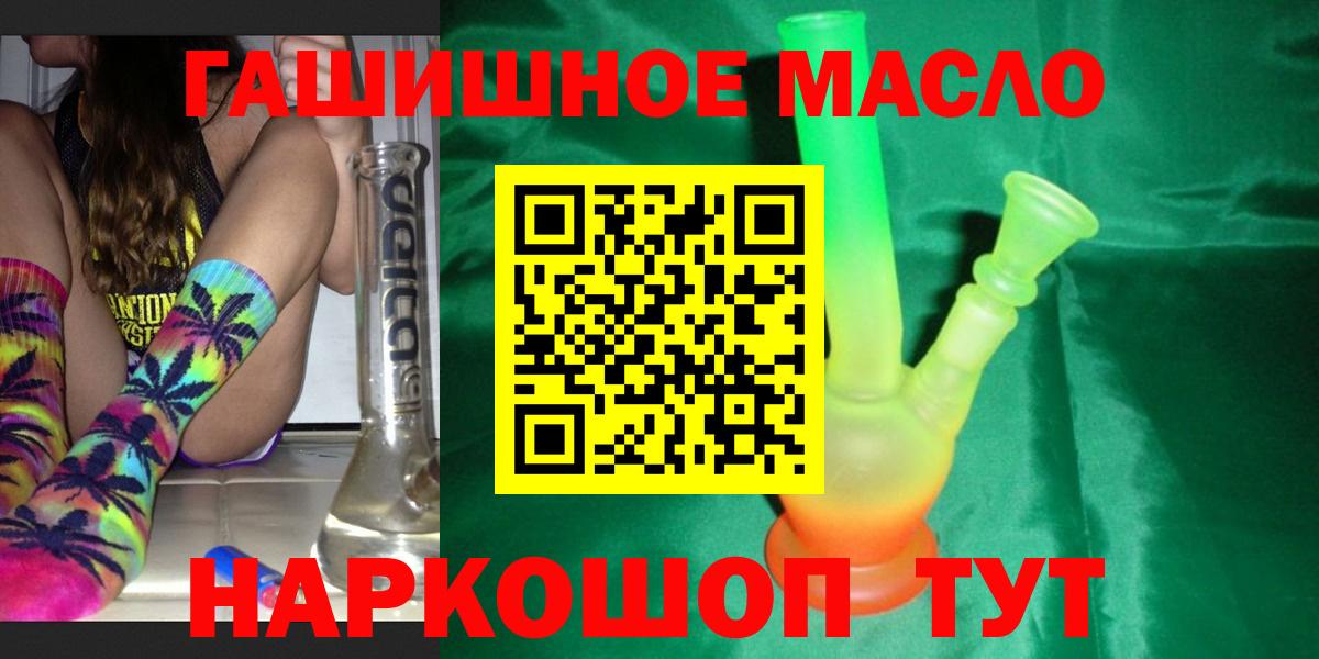 ТГК вейп с тгк Томск