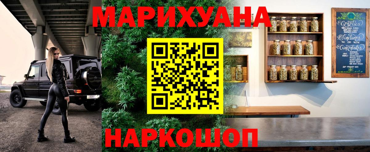 Каннабис Amnesia  Вход с VPN  Марихуана ГИДРОПОН  Шишки марихуана AK-47  Томск 